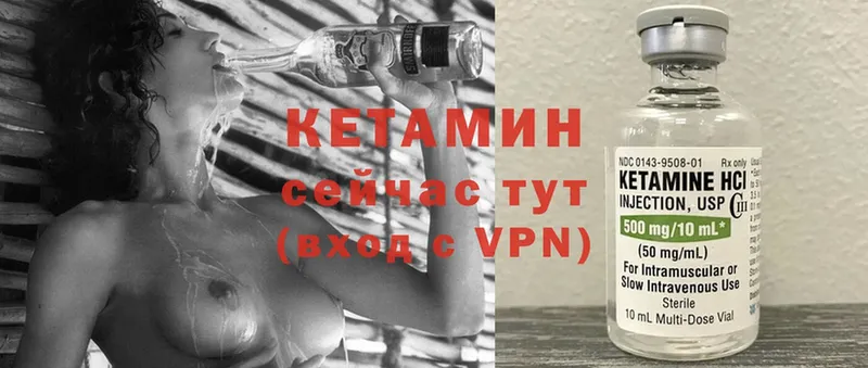 Кетамин VHQ  купить  сайты  Полысаево 