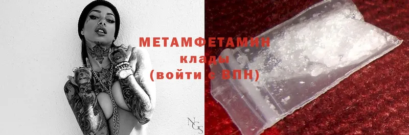 где можно купить   Полысаево  Метамфетамин Methamphetamine 